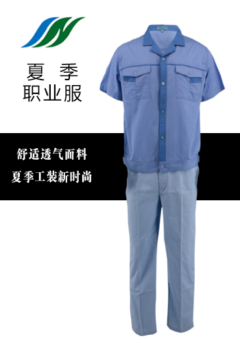 夏季西安工作服